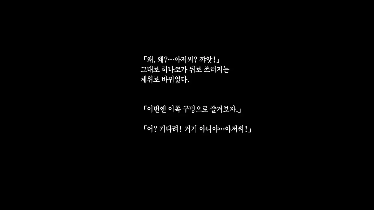 Watashi To Kareshi To Aitsu No Jijou + | 나와 남친과 그녀석의 사정 +